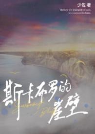 斯卡布罗音乐曲