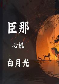 黑月光文