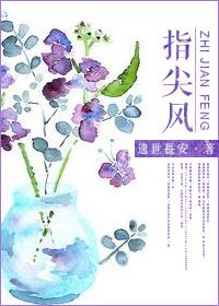 指尖风华 如鱼饮水