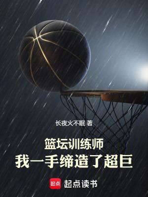我一手缔造了超巨 shukw