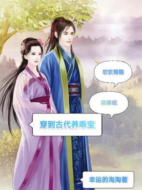穿到古代养夫郎种田