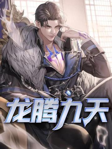 龙腾九天抖音多少钱人民币