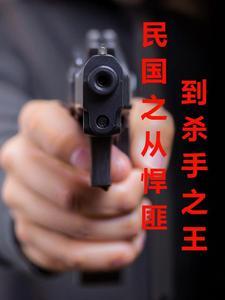民国第一悍匪白狼的大结局
