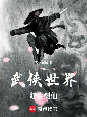 武侠世界小剑客