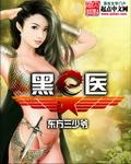 黑医保发2025 5号文件
