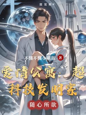 爱情公寓未来科幻片是哪一集