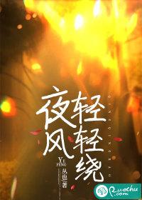 夜风轻柔的叹息