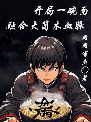 开局拥有完美大筒木血脉免费