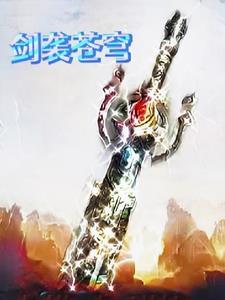 杖剑传说赤魂