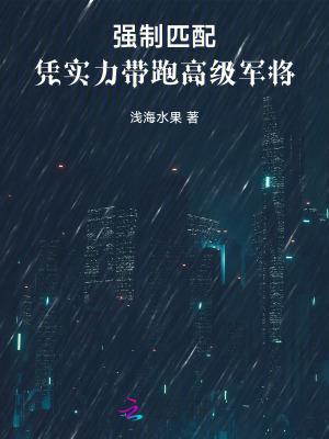 强制匹配一颗枫糖