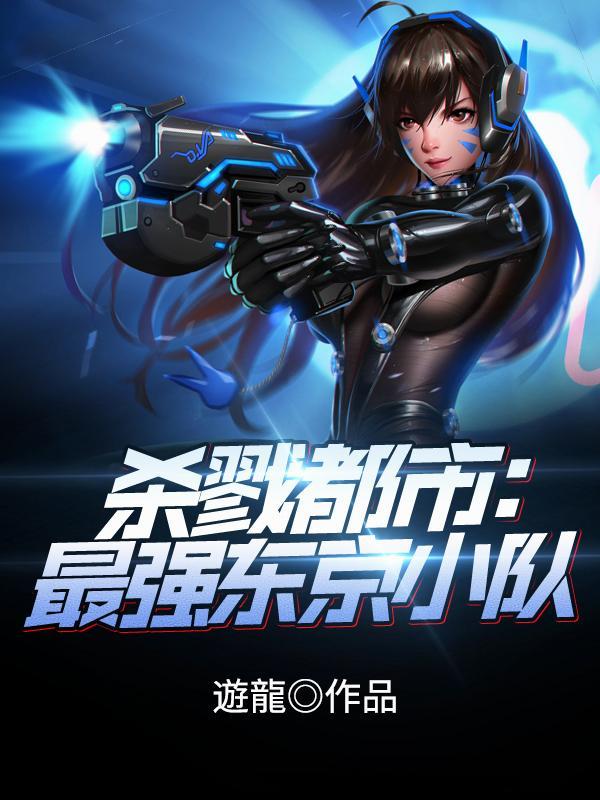 杀戮都市一