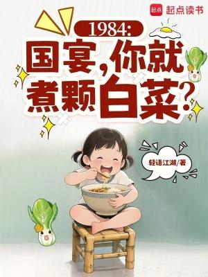 国宴白水煮菜叫什么名字