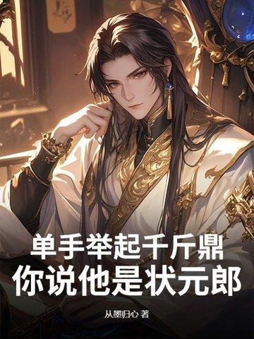 单手举起一个人图片