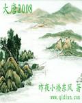 大唐2026校园招聘官网公告