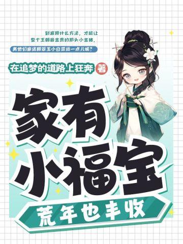 荒年也丰收暮云哲