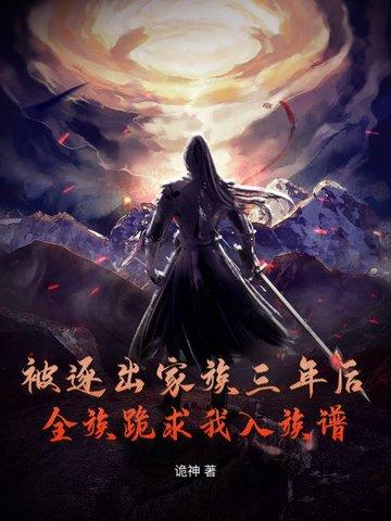 主角被逐出家族的都市