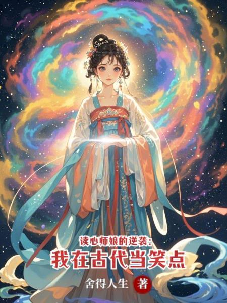有声读心师