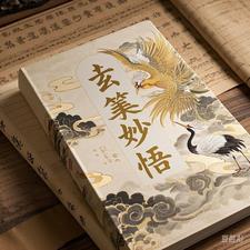 玄笺的专栏