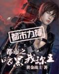 都市暗黑排行榜