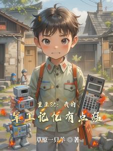 重生八十年代军