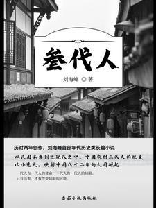 三代人是指