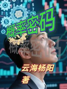 概率密度如何计算