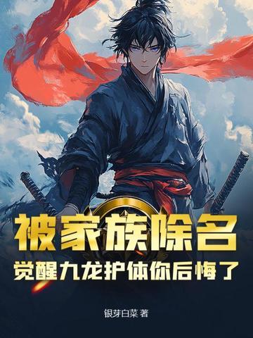 主角觉醒九爪金龙血脉的