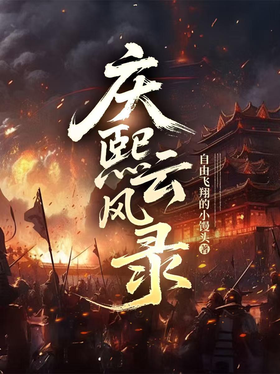 庆熙怎么读
