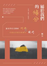 属于我们的缘分一定会到来的贴吧