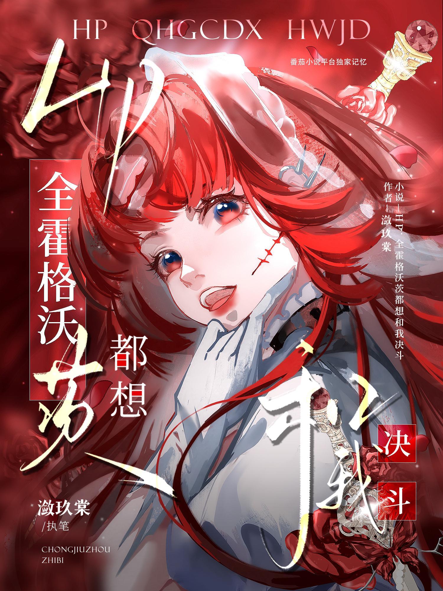 hp全霍格沃茨都想和我决斗百度
