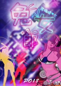 兔女郎第10卷结局