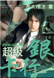 超级银行卡如何解绑