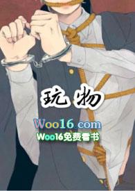 玩物(np)笔趣阁二狗吴书语