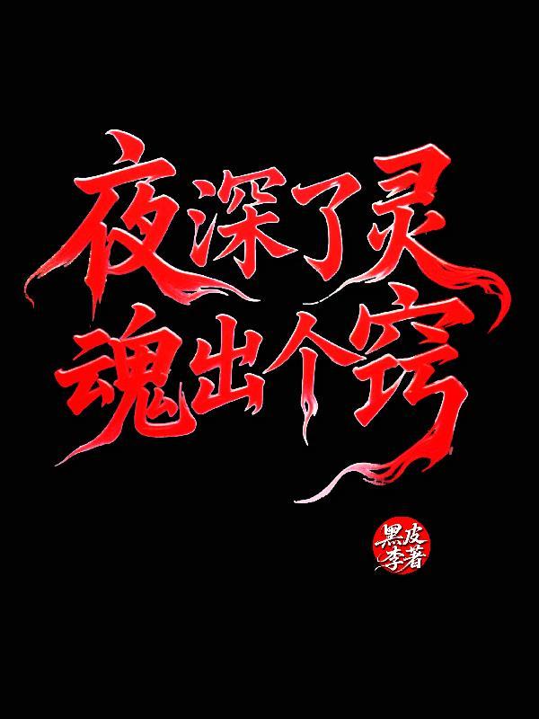 深夜的灵魂无处安放
