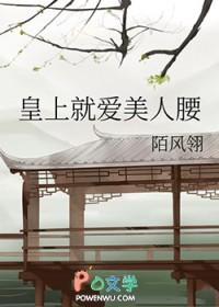 皇上爱女主