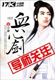 血心剑 是纯武侠吗