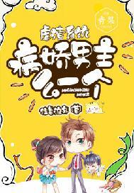 虐男主的病娇文