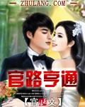美人为梯