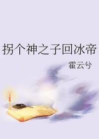 拐到一个神 百度