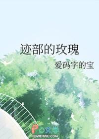 迹部的