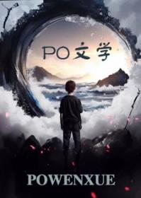 庶长子生存守则番外