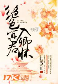 绝色冥君入卿怀txt