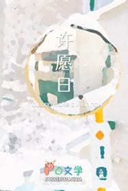 许愿日图片