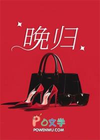 晚归寝室检讨书1000字