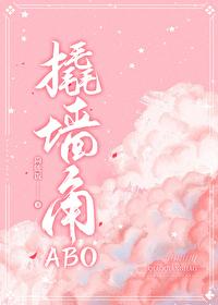 好兄弟来撬墙角