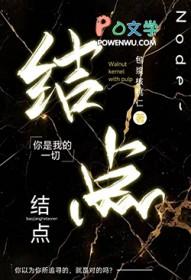 结点的英文