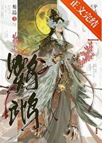 宿敌饲养指南by灿熎全本笔趣阁
