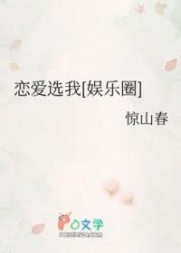 恋爱 韩综