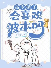 硝子身高