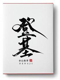登基的音乐bgm